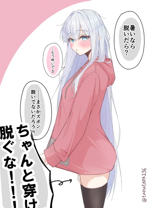 もう脱いでいた
左手の本能にまかせて描いた子 