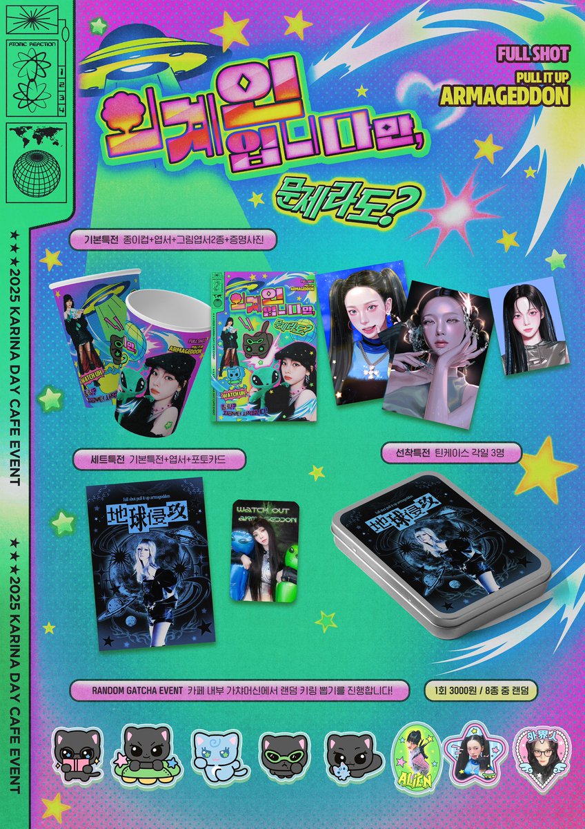 외계인입니다만 문제라도? tweet media