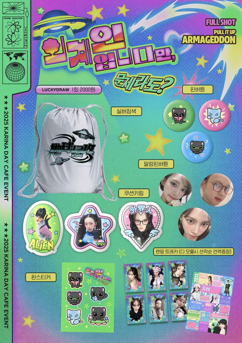 외계인입니다만 문제라도? tweet media