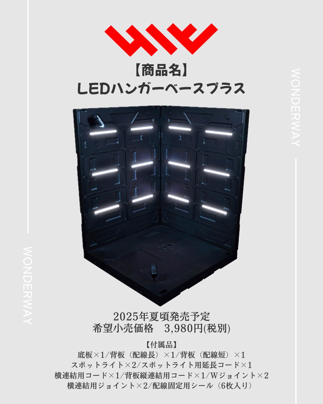 公式】ワンダーウェイ商事株式会社 ｜WonderToys on X: 