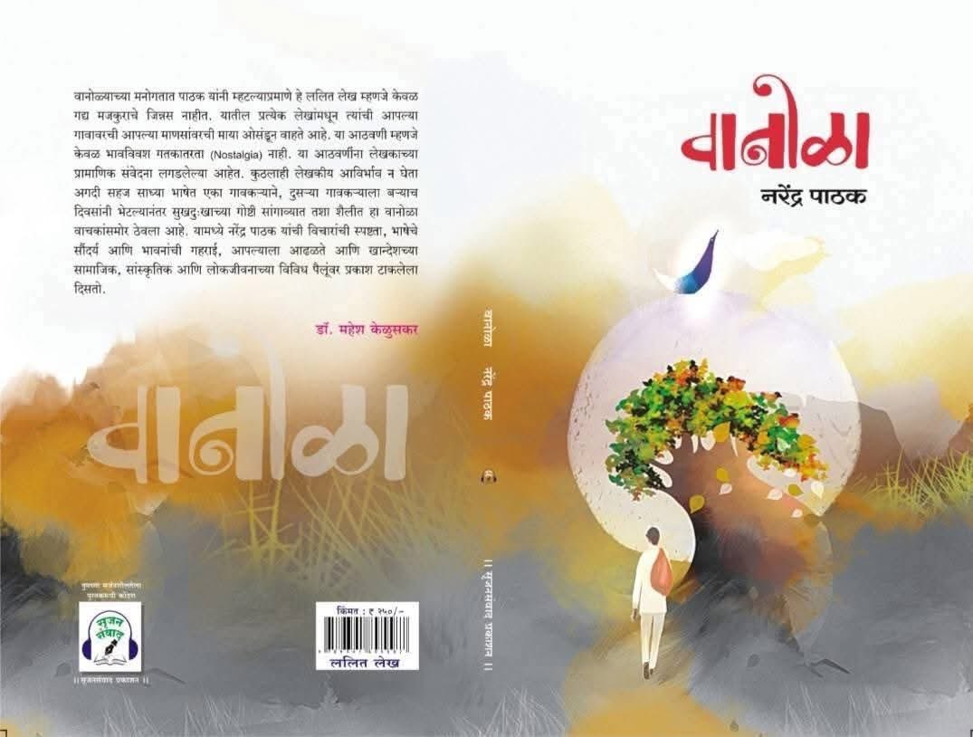 An evening of words, wisdom, and warm literary fellowship.🌆Had the honour of unveiling <a href="/6Narendrapathak/">Narendra Pathak</a>'s latest books in Thane -a distinguished Member of the Sahitya Akademi-in the esteemed company of <a href="/milindsmarathe/">Milind Marathe</a> (Chairman, <a href="/nbt_india/">National Book Trust, India</a> ) &amp; senior editor <a href="/Durgeshsonar/">Durgesh Sonar</a>