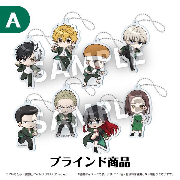 4月21日12時より予約開始 TVアニメ『WIND BREAKER』アクリル