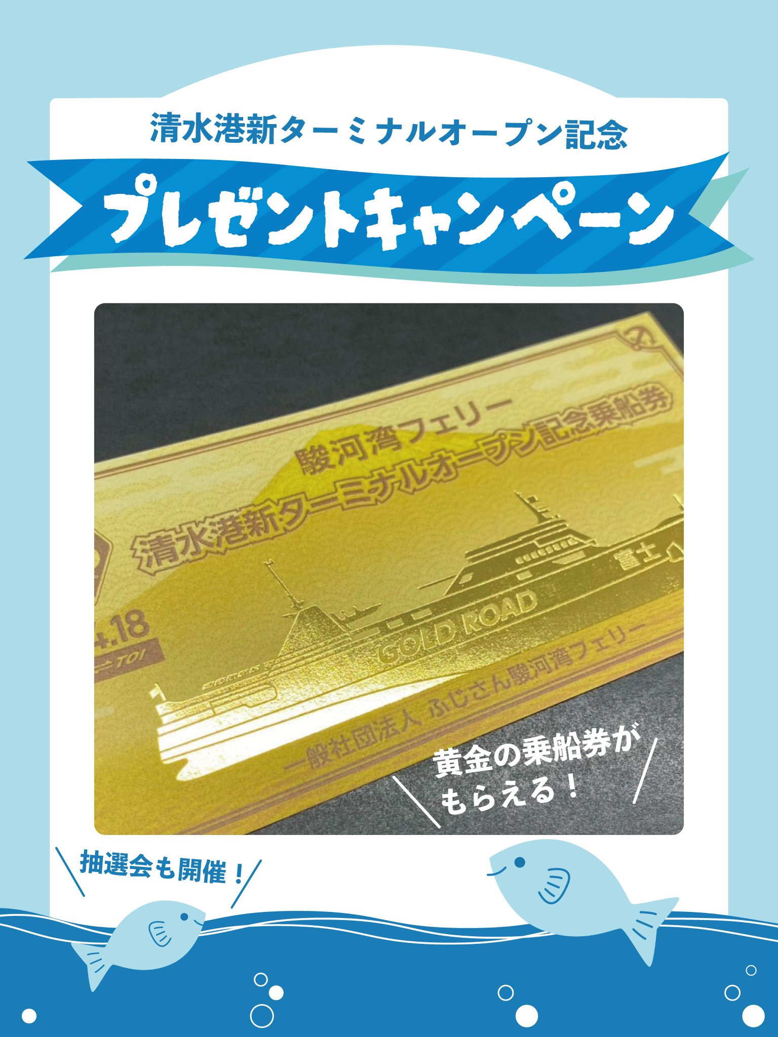 【新品未使用】駿河湾フェリー　クーポン 駿河湾フェリーの割引クーポン・チケットを手に入れる方法