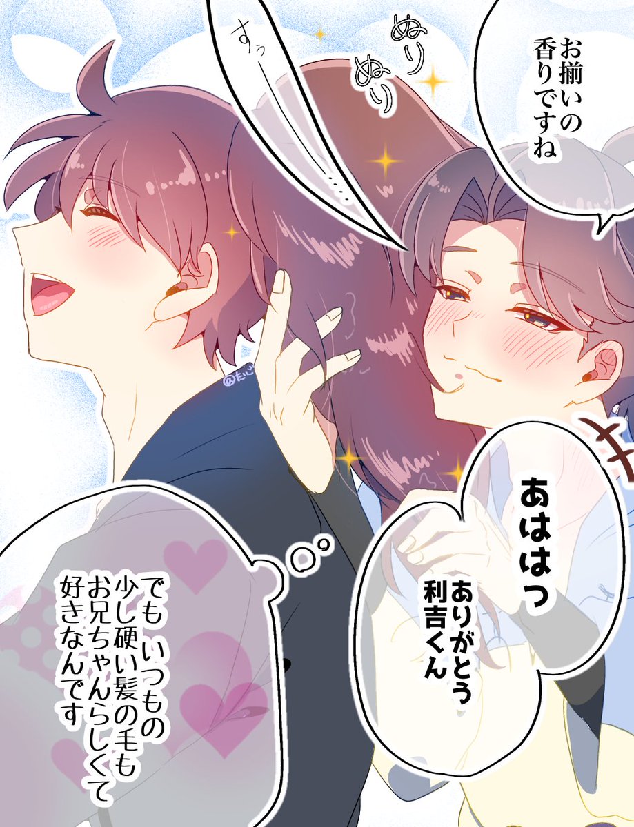 ハマって以来、描きためた利土を支部にまとめました。
(リンクはリプツリー) 