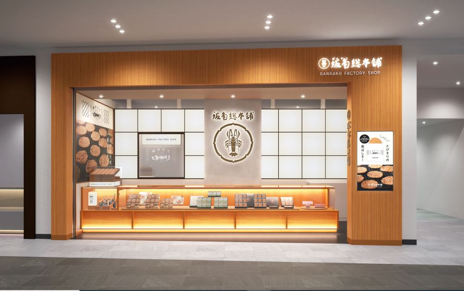 元祖海老煎餅<ゆかり>坂角総本舖【公式】 on X: 元祖海老煎餅<ゆかり>坂角総本舖【公式】 on X: