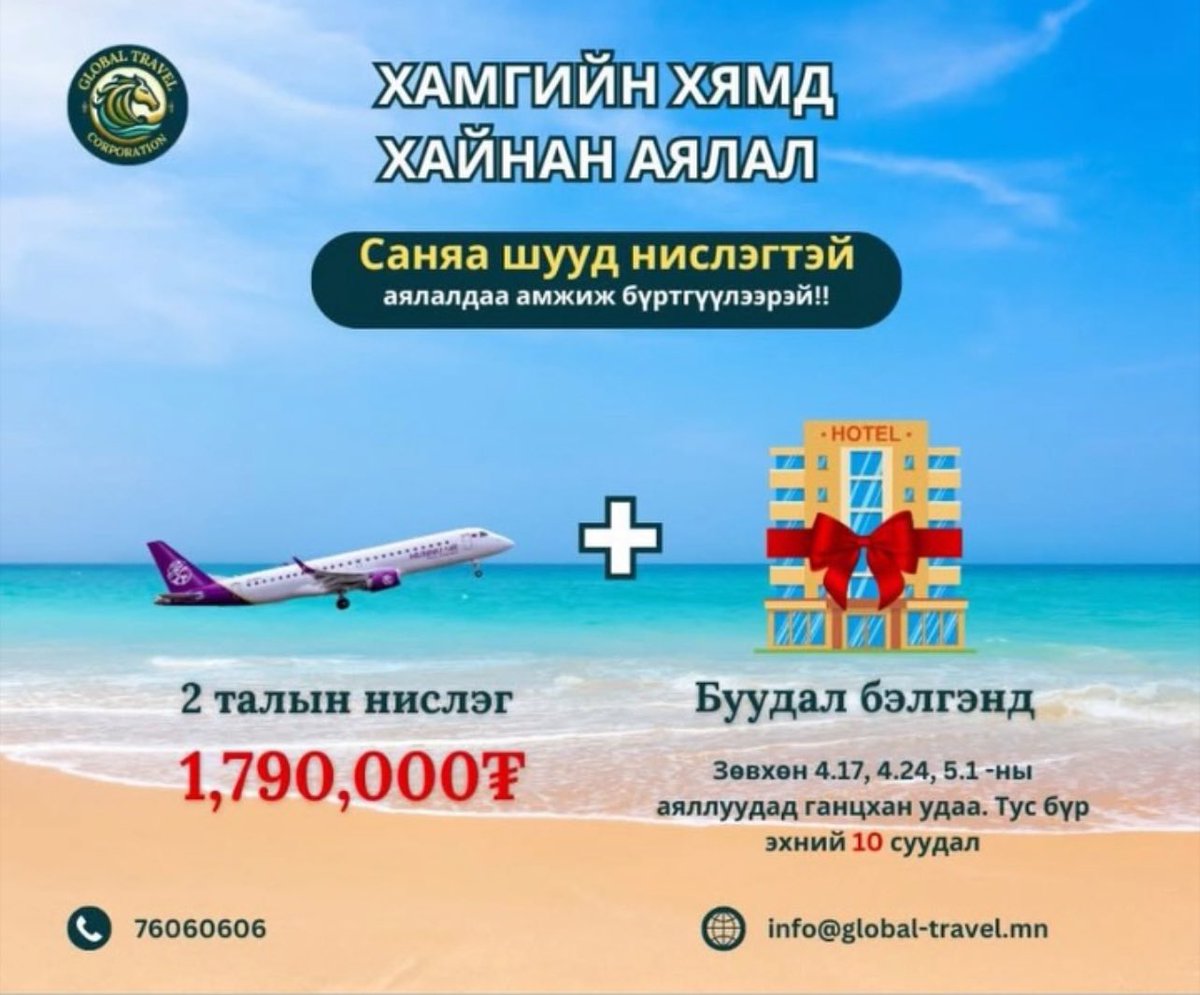 Та нар минь сонирхоорой