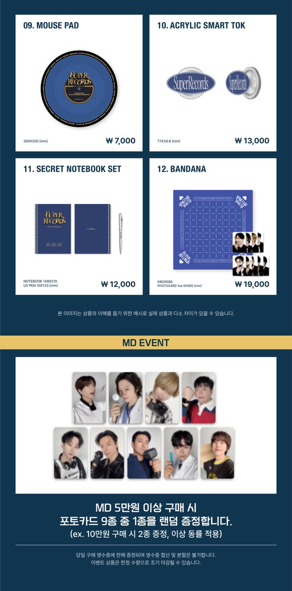 SUPER JUNIOR 20th ANNIVERSARY EXHIBITION 'SUPER RECORDS' OFFICIAL