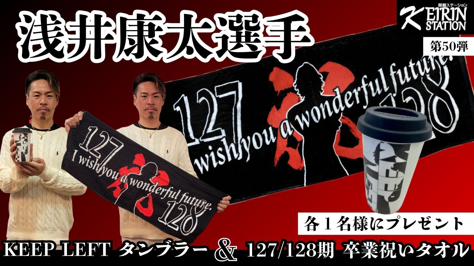 競輪ステーション (公式) on X: 