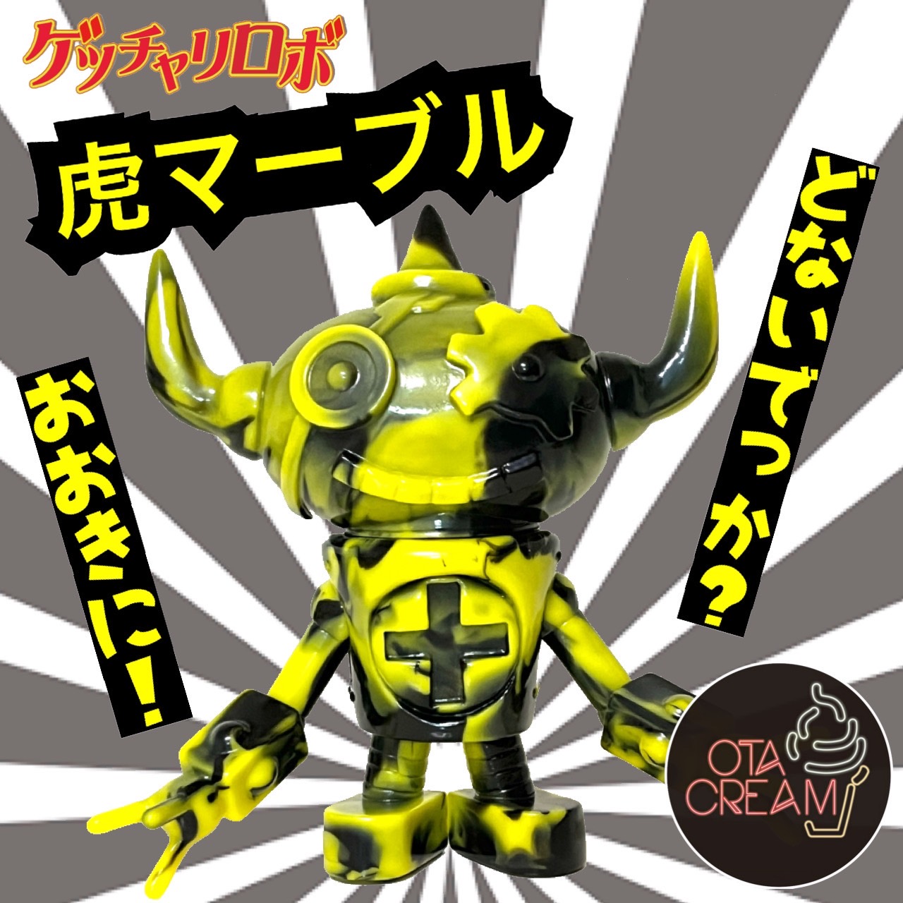 OtaCream(オタクリーム) (@OtaCream) / X
