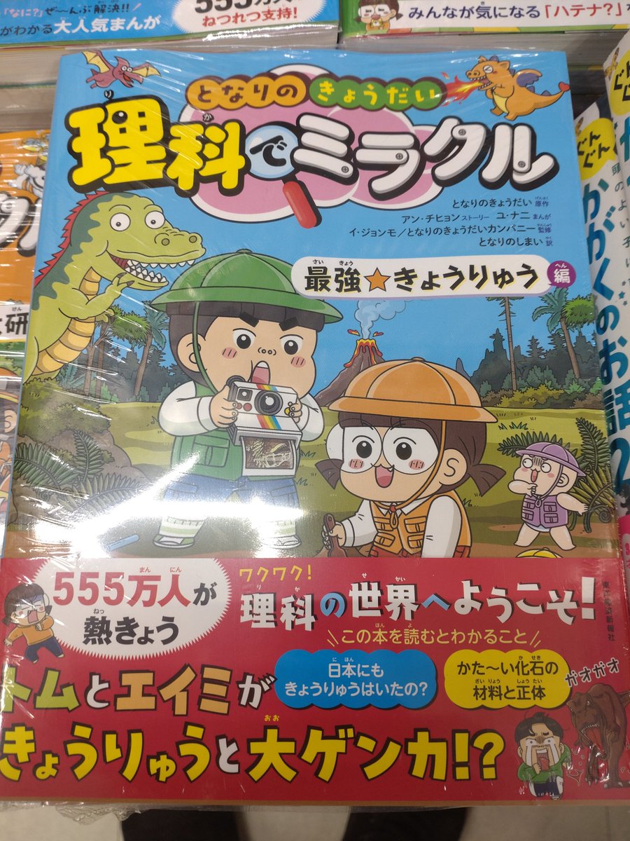✨63000円➡45000円✨【～7/21期間限定特価】理科全部入り 理科でミラクル - Search / X