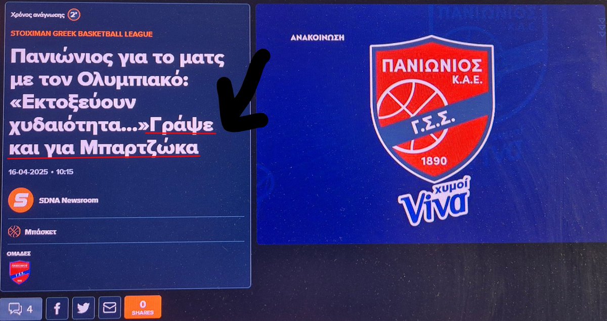 Μαλακα <a href="/fullgazzia/">Vas. Papatheodorou</a> γράφεις ΠΑΛΙ ΑΝΩΝΥΜΗ ΠΡΟΠΑΓΑΝΑΔΑ και κάνεις COPY-PASTE αυτά που σου στέλνουν ρε ΓΑΜΗΜΕΝΕ;
 
ΑΥΤΟΣ ΕΙΝΑΙ Ο ΠΟΡΤΟΚΑΛΙ ΚΑΡΚΙΝΟΣ!🟠🤮
#OlympiacosBC