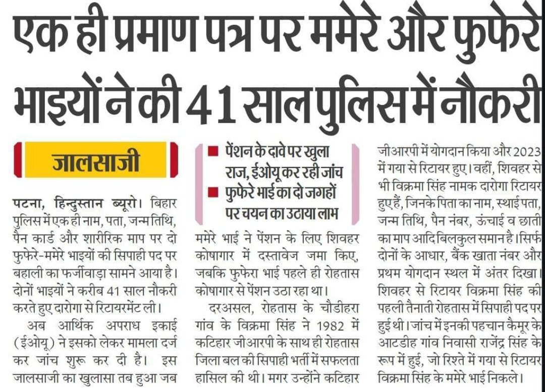 Princepradumn06's tweet photo. छात्रो का भविष्य अधर में लटका हुआ है...
परीक्षा फॉर्म आता है...
परीक्षा होने के बाद...सेंटर से बाहर निकलते ही
पेपर लीक...
कोर्ट का चक्कर...
दोबारा फिर परीक्षा..
परीक्षा परिणाम में देरी..
फ़िर फ़र्ज़ी प्रमाणपत्र वाले छात्रो के बजह से मेरिट वाले बाहर...
समय और पैसा खर्च..
#70BPSC https://t.co/UVfQRGnafk