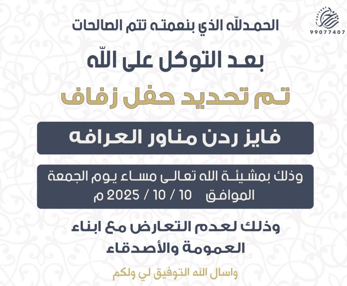 فايز ردن العرافه tweet media