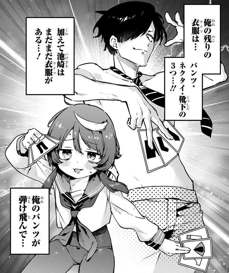 2巻では屋上陰茎バトルをしたり共同生活が始まったりスク水になったりします 