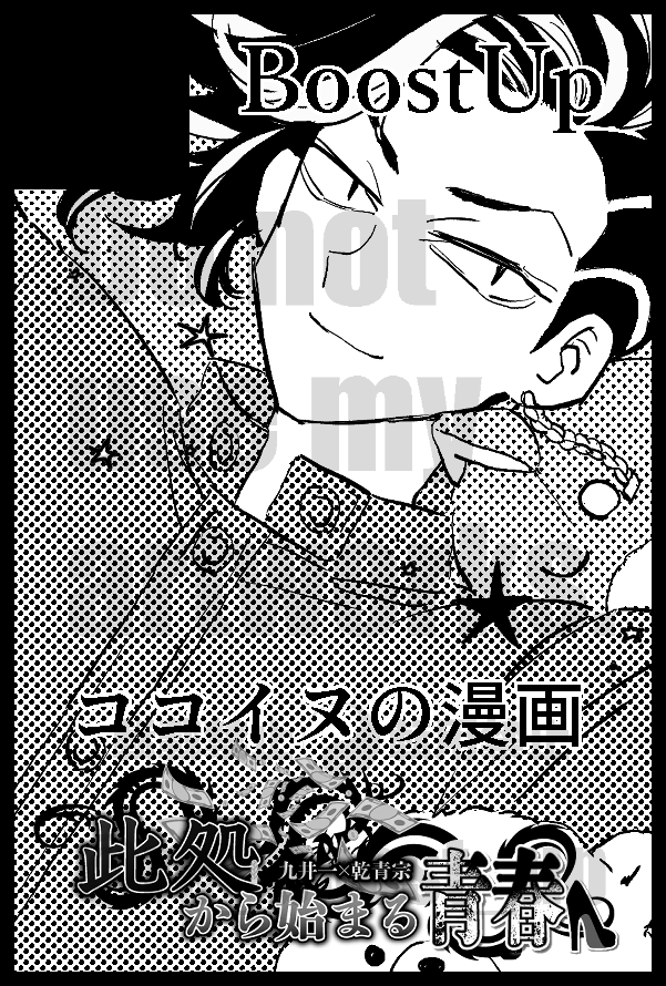 【サークル参加します!!】06月15日（東京）星に願いを 2025 -day1-内 此処から始まる青春 星願2025｜ #イベントGO_赤ブー akaboo.jp/event/item/202…　サークルカットは仮なので差し替えるかもしれません……
海に行くココイヌの本を出したいです🌊原稿頑張ります💪