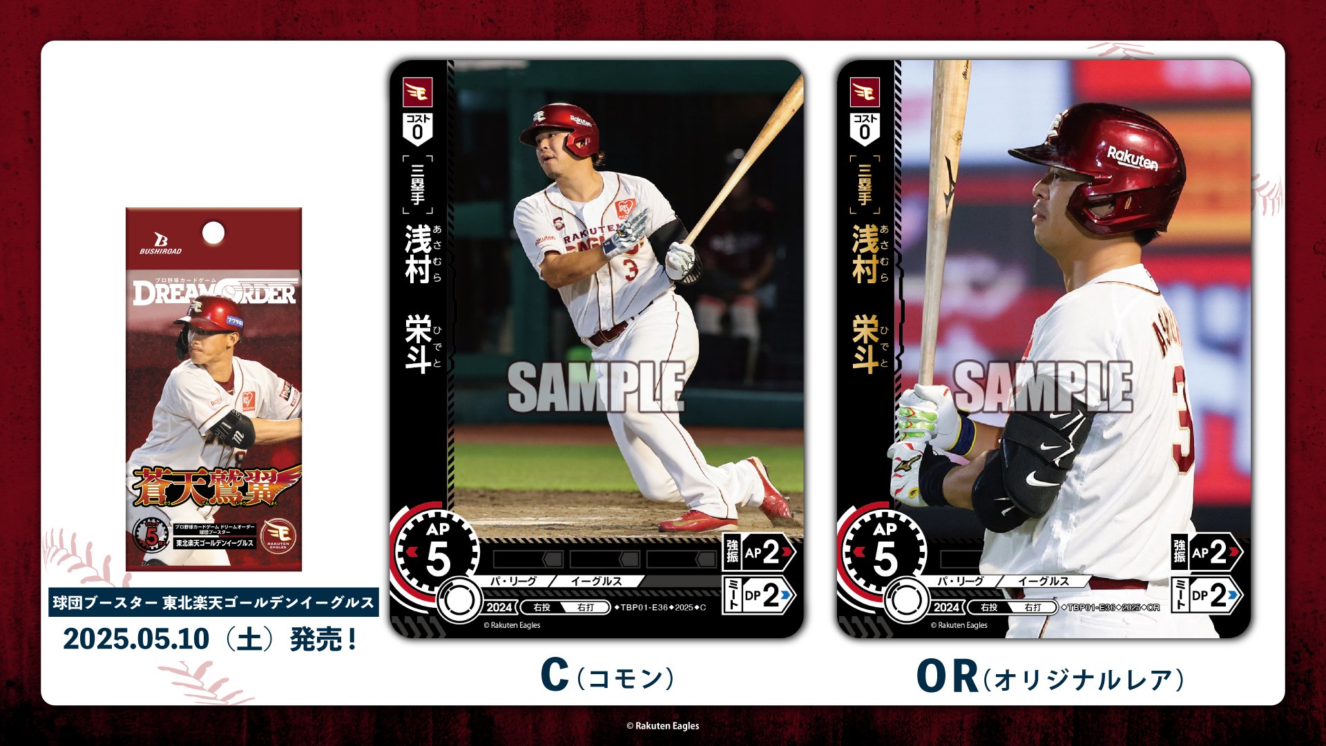 プロ野球カードゲーム ドリームオーダー公式 on X: プロ野球カードゲーム ドリームオーダー公式 on X:
