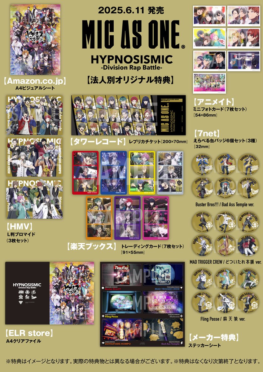 📀💎━＼ 6.11 RELEASE ／━💎📀

　　#ヒプムビ 音楽集『MIC AS ONE』
ジャケット＆法人別オリジナル特典絵柄公開
━━━━━━━━━━━━━━━━━━━━

✨初回生産分はスリーブケース入りの特殊仕様✨

詳細はこちら💁🏻
‍hypnosismic.com/news/hm250416/

ご予約はこちら💁🏻‍♂️
hpmi.lnk.to/MAOTW