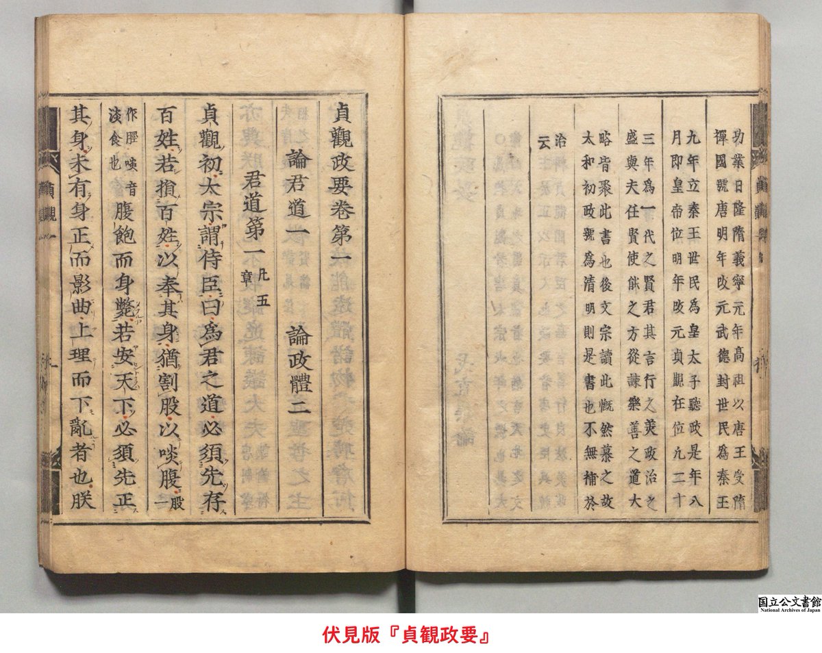 国立公文書館 (@JPNatArchives) / X
