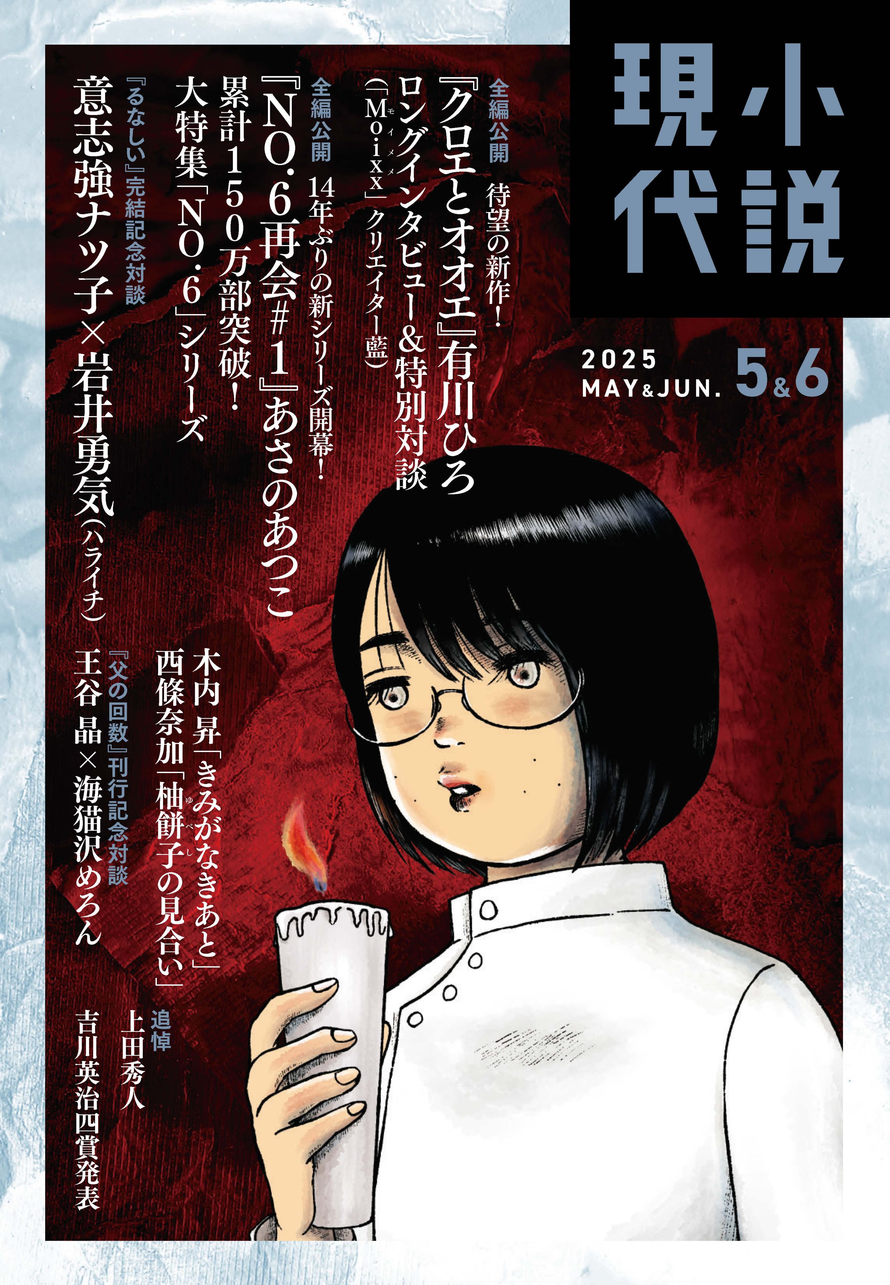講談社版 現代長編小説全集① 全50冊(52巻中26と45なし) 日本