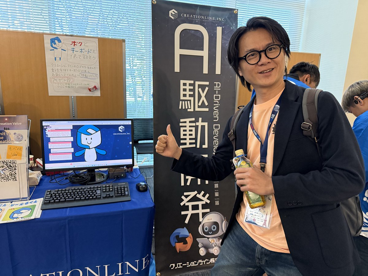 creationline's tweet photo. 本日ブースに来ていただいた方々🎉
ありがとうございました！🙇
#DevOpsDaysTokyo #AI駆動開発 #creationline https://t.co/juS1cvKVXP