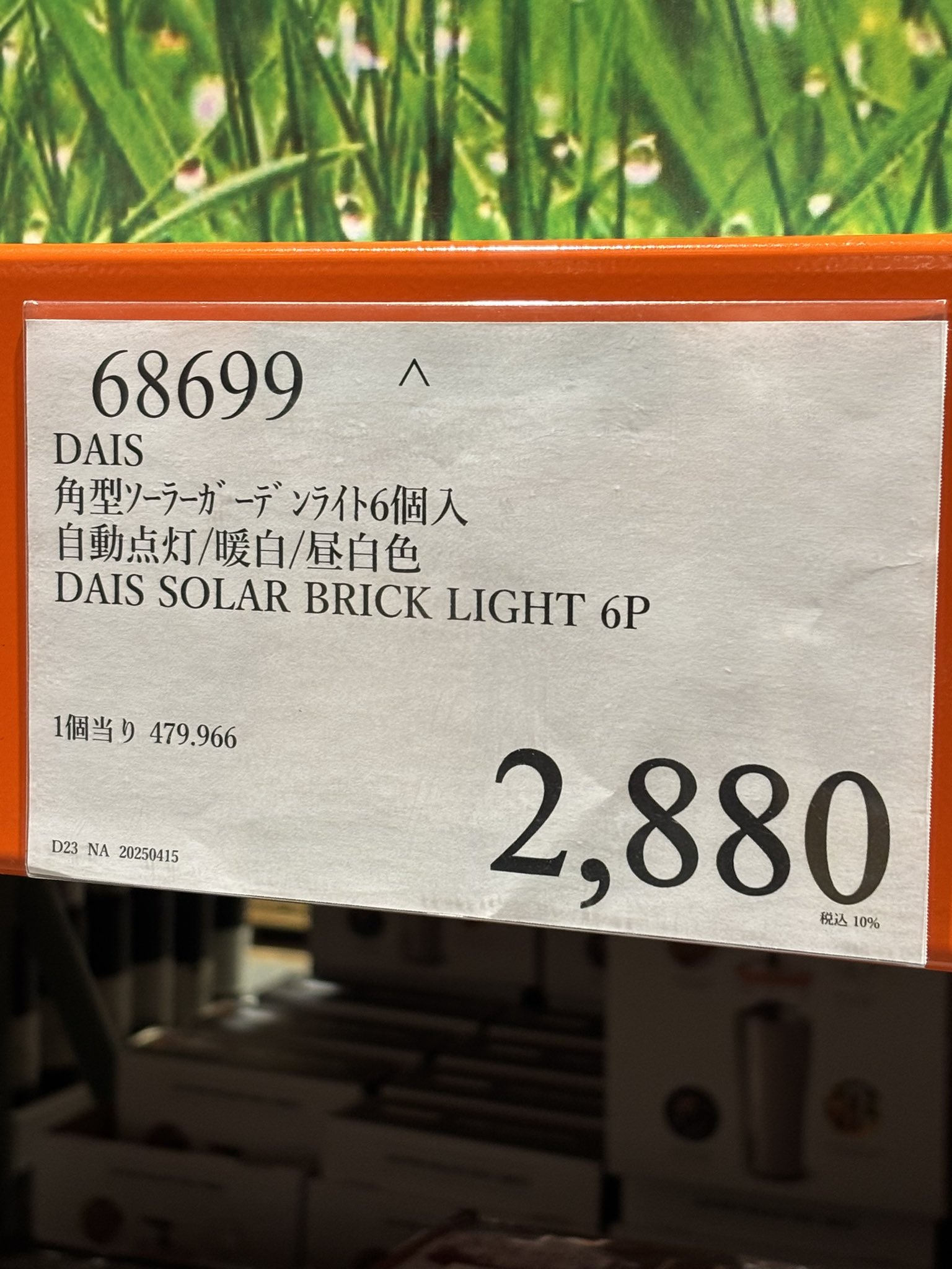 a*o様 新品　LED ソーラーガーデンライト　コストコ　1箱（2個入り） LEDソーラーガーデンライト5本セット | Costco Japan