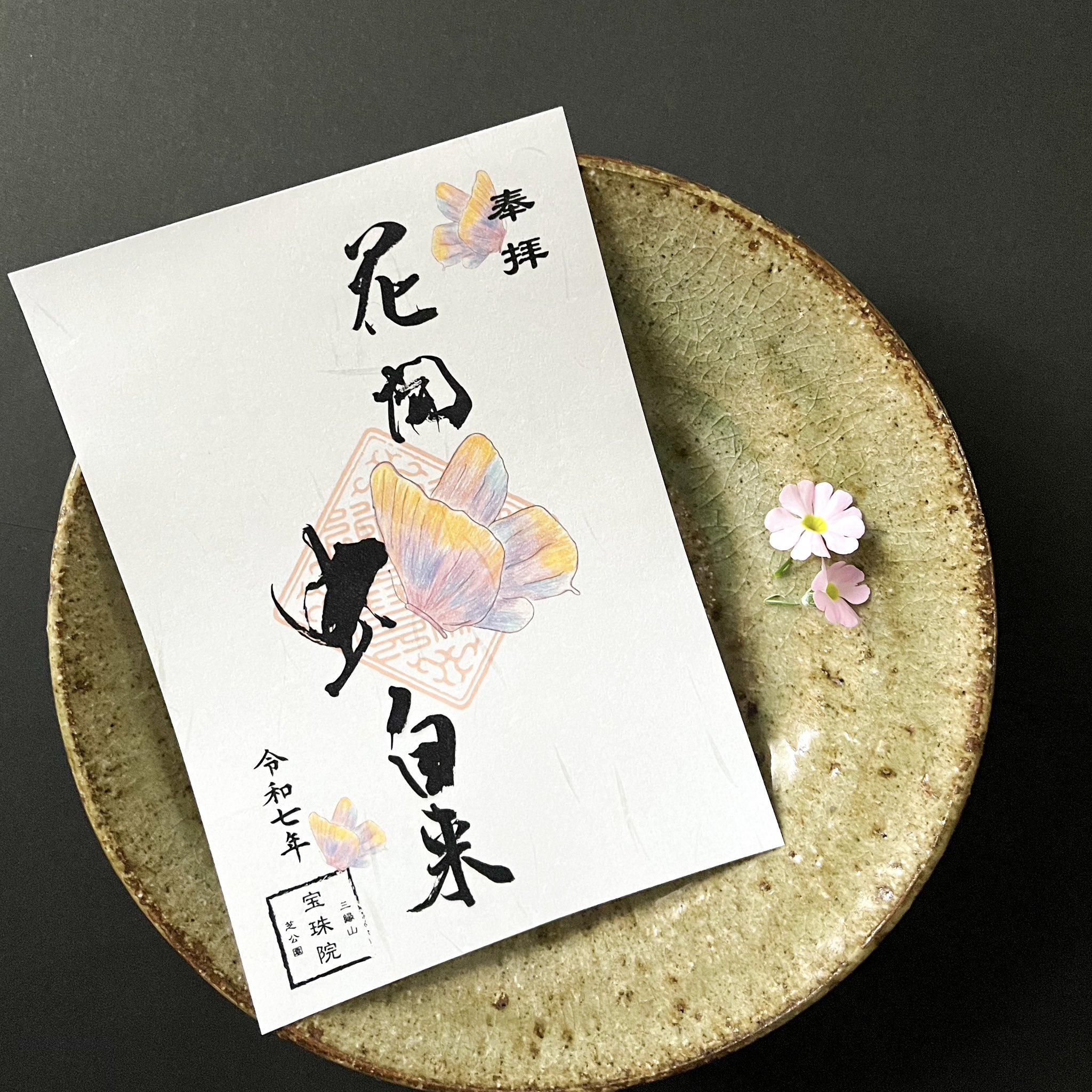 通販 送料無料  宝珠院 X / (@hoshuin) ノート・メモ帳