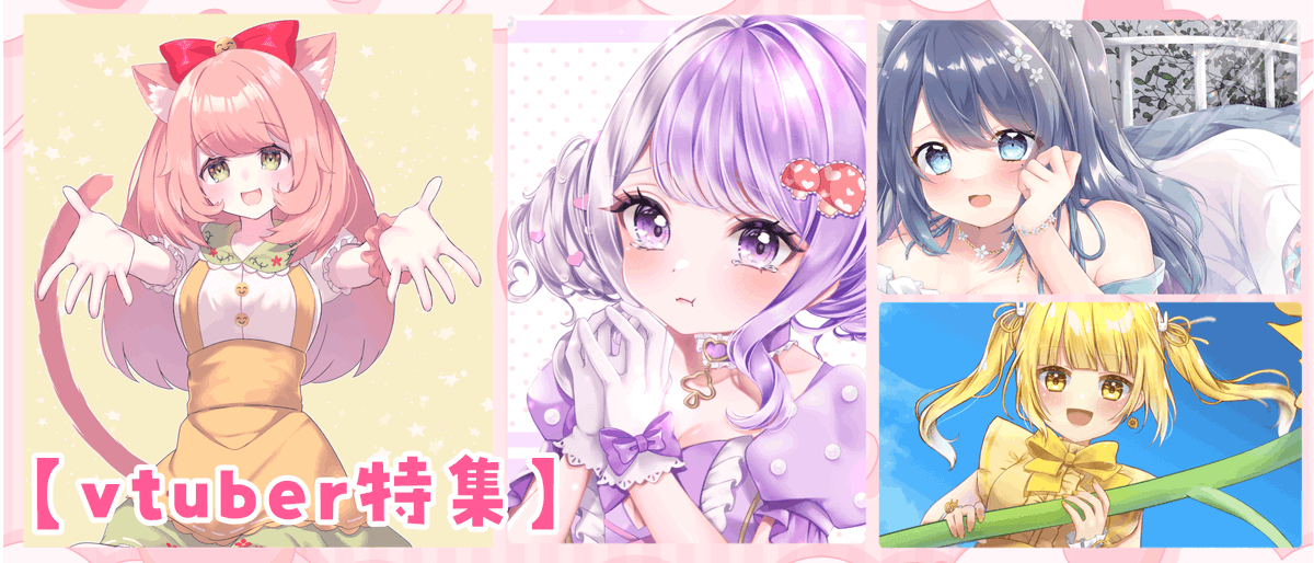 virtualcospo's tweet photo. #VirtualCOSPO
特集ページ公開のお知らせ⭐️
VirtualCOSPO-VTuber紹介! vol.10
https://t.co/pPIvqvLCI7
オーディション選出者
#ゆっきん ,#国愛めみ,#藍沢まち,#日菜ひな乃
上位5名を大きく掲載!また1枚でも投稿されたVtuberも掲載しています⭐️ https://t.co/SzI7uoh0SZ