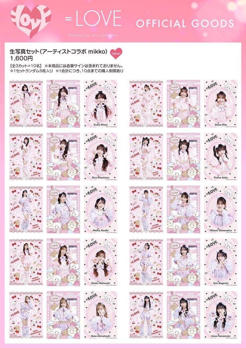 =LOVE_official (@equal_love_12) on Twitter photo 【#イコラブグッズ情報】
mikko(<a href="/hphpmikko/">mikko ❤︎ Lil ala mode【公式】</a>)さんとの
アーティストコラボ生写真発売決定🎊!!
4月22日(火)19時00分〜
通販サイトにて販売スタート💓
・生写真セット(アーティストコラボ mikko)
▼ご購入はこちら
store.plusmember.jp/equallove/
ぜひチェックよろしくお願いします!
#イコラブ 【#イコラブグッズ情報】
mikko(<a href="/hphpmikko/">mikko ❤︎ Lil ala mode【公式】</a>)さんとの
アーティストコラボ生写真発売決定🎊!!
4月22日(火)19時00分〜
通販サイトにて販売スタート💓
・生写真セット(アーティストコラボ mikko)
▼ご購入はこちら
store.plusmember.jp/equallove/
ぜひチェックよろしくお願いします!
#イコラブ