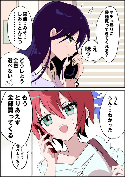マチュニャア
EDの電話するシーン、2人で日常の何気ない会話とかしてて欲しい 