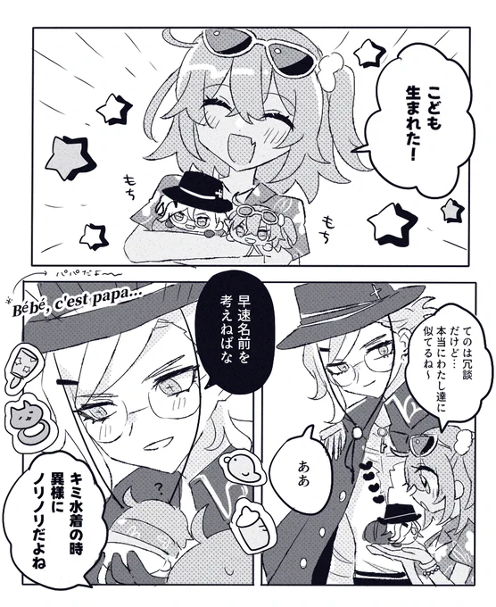 どっちも浮かれてる🌺🏝️👶 