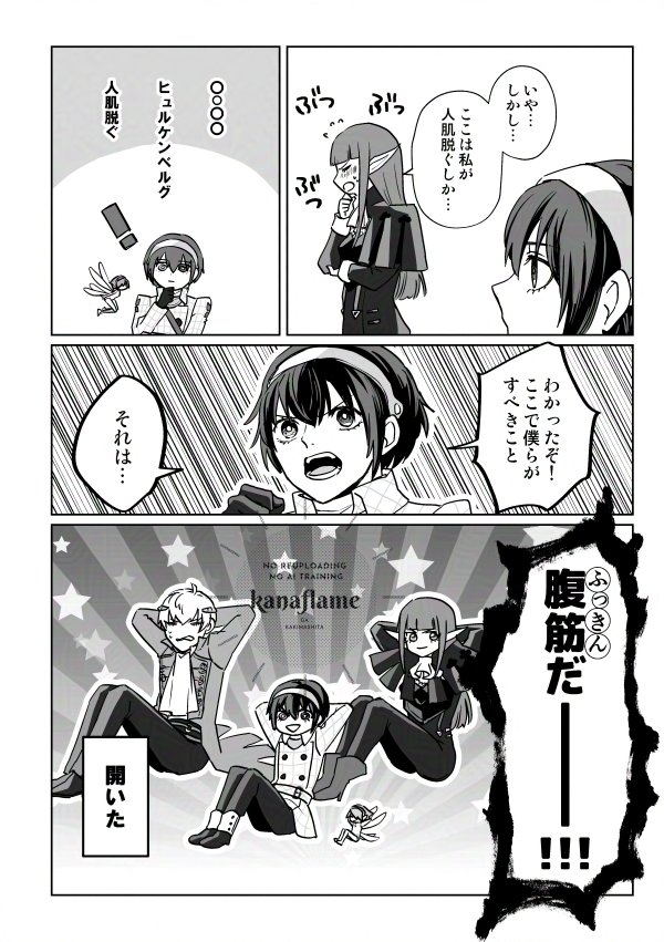 セ部屋VS主スヒュ 