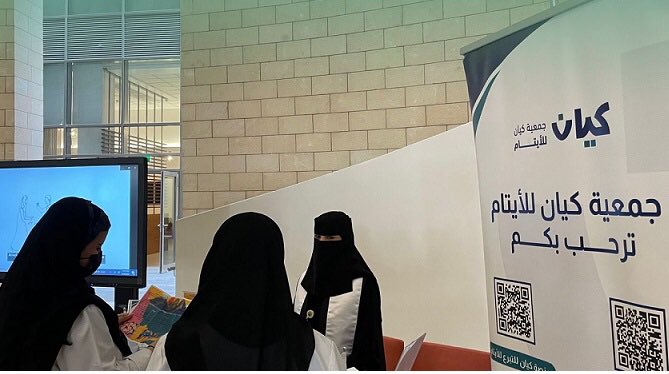 جمعية كيان تشارك بركن تعريفي بمناسبة #اليوم_العالمي_للخدمة_الاجتماعية بمستشفى الملك عبد الله الجامعي التابع لـجامعة الأميرة نورة

#خبر_الرياض #الرياض 

خبر الرياض - وسيلة الحلبي 

بمناسبة اليوم العالمي للخدمة الاجتماعية لبت جمعية كيان للأيتام ذوي الظروف الخاصة دعوة مستشفى الملك
