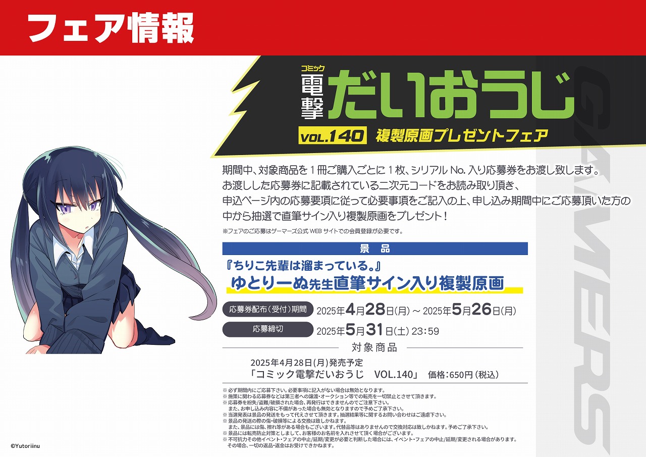 ゲーマーズ博多店 on X: ゲーマーズ博多店 on X: