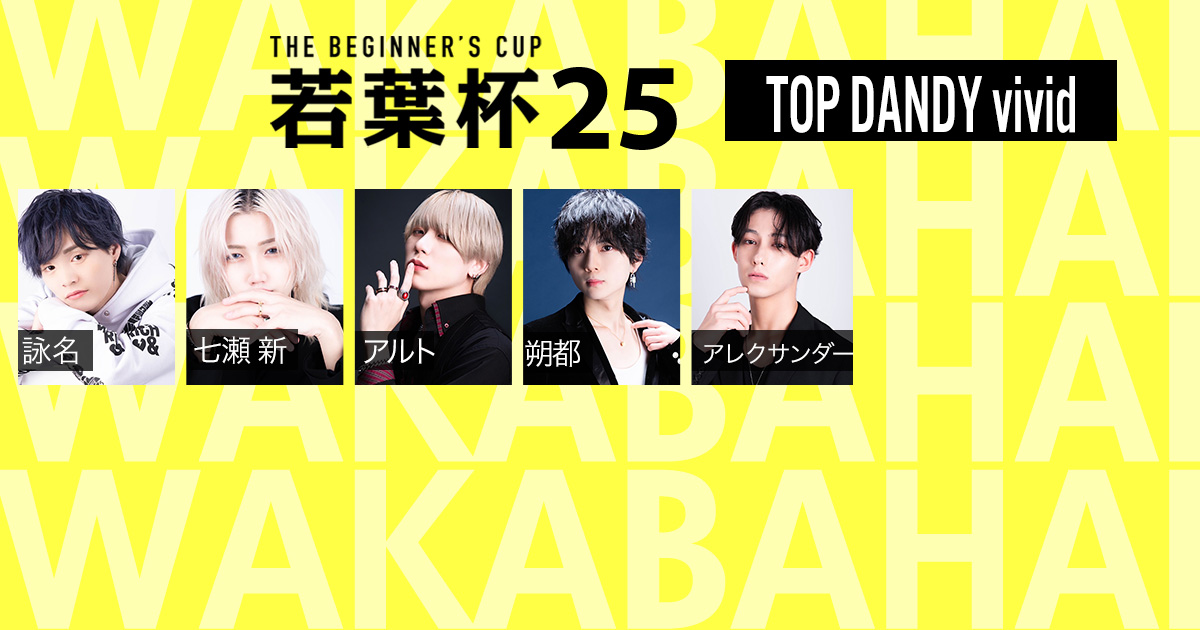 groupdandy【グルダン公式】 tweet media