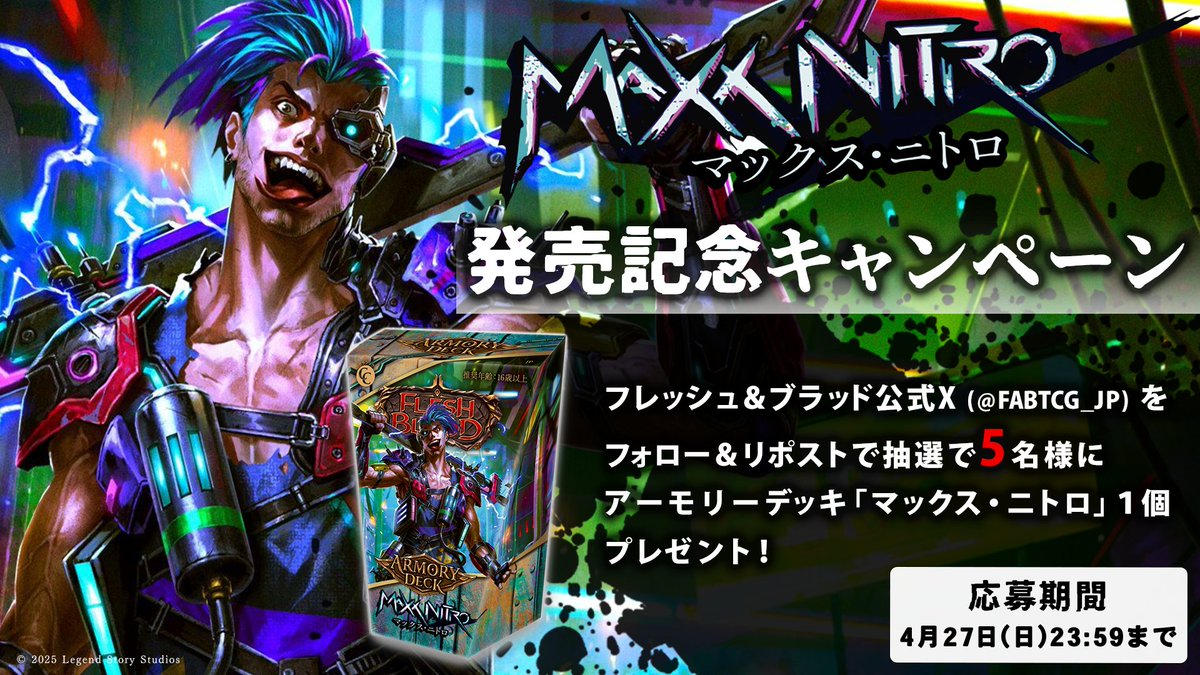 フレッシュ&ブラッド (@FABTCG_JP) / X フレッシュ&ブラッド (@FABTCG_JP) / X