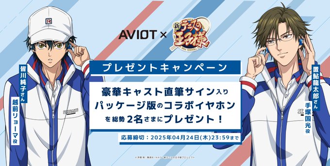 X懸賞(Twitter懸賞)】豪華キャスト直筆サイン入りパッケージ版の X懸賞(Twitter懸賞)】豪華キャスト直筆サイン入りパッケージ版の