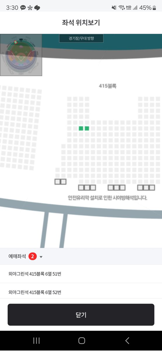 yoony_34's tweet photo. 4월16일 (오늘) 잠실  엘지전  
외야지정석 2연석
혹시 양도받으실 분 있으실까요?

#엘지트윈스 #삼성라이온즈 https://t.co/lorATzaWj0