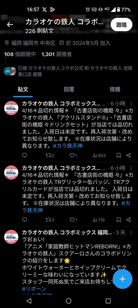 Hiyoruowo's tweet photo. 橋姫×カラ鉄
怒濤般的首日完售😮 https://t.co/HbZ9T2M680