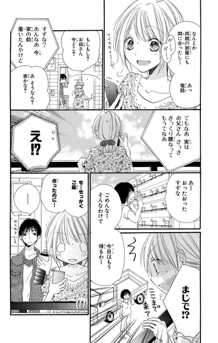 鬼のように厳しい隣人と一緒にご飯を食べたら、初めて笑顔を見せてくれた話(8/10) 