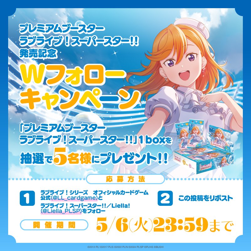 ラブライブ!シリーズ オフィシャルカードゲーム公式 ラブライブ!シリーズ オフィシャルカードゲーム公式