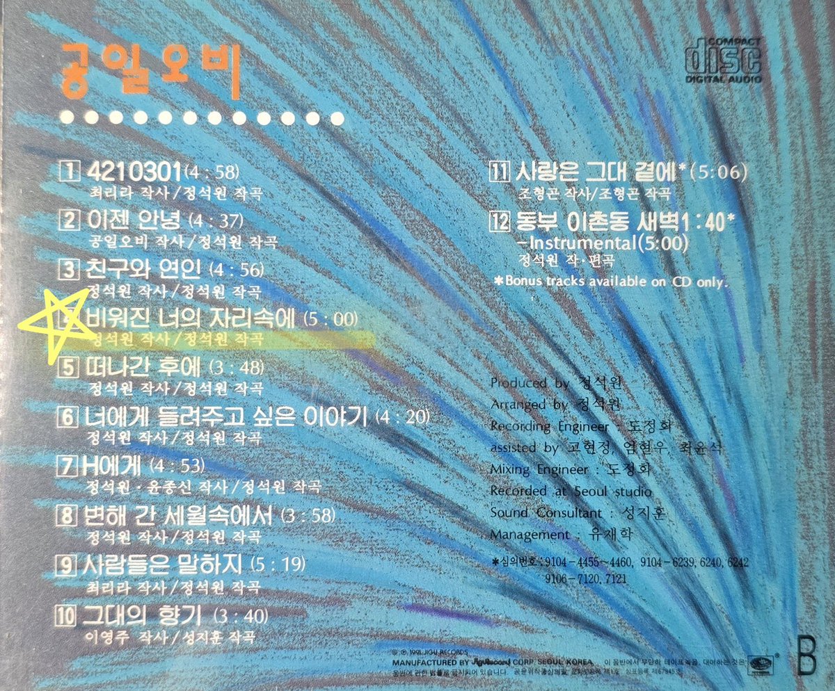 015BOfficial's tweet photo. 23일 공개되는 [The Legacy 15] 싱글은, 1991년 발매된 015B의 2집 앨범 [Second Episode]의 4번 트랙 '비워진 너의 자리 속에'를 리메이크 하였습니다.
#015B #TheLegacy15 #SecondEpisode https://t.co/FHHSb8glaI