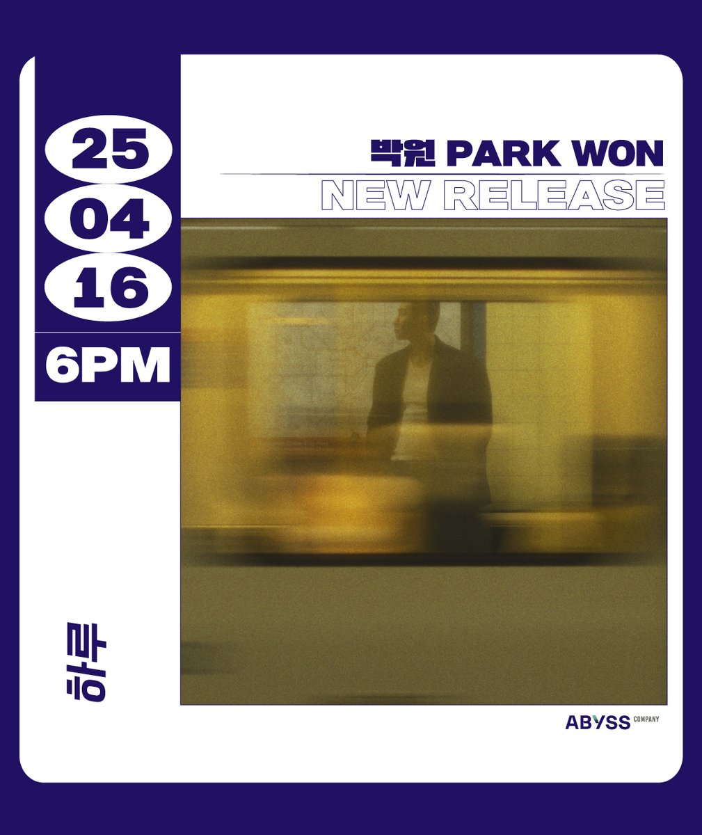 ABYSS_COMPANY's tweet image. 💿 박원(PARK WON) - 하루
⠀
🎧 kko.kakao.com/b2FGetig7C
🎧 genie.co.kr/IGHVY4
⠀
#박원 #ParkWon
#하루 #Day