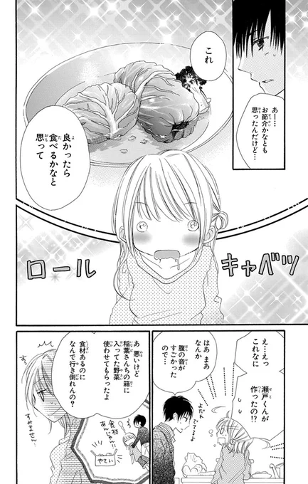鬼のように厳しい隣人と一緒にご飯を食べたら、初めて笑顔を見せてくれた話(0/10)

#漫画が読めるハッシュタグ
#マンガが読めるハッシュタグ 