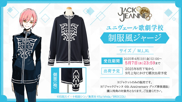 JACKJEANNE（ジャックジャンヌ）公式 on X