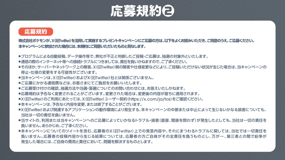 poke_times's tweet photo. https://t.co/O7ME1j7pqh