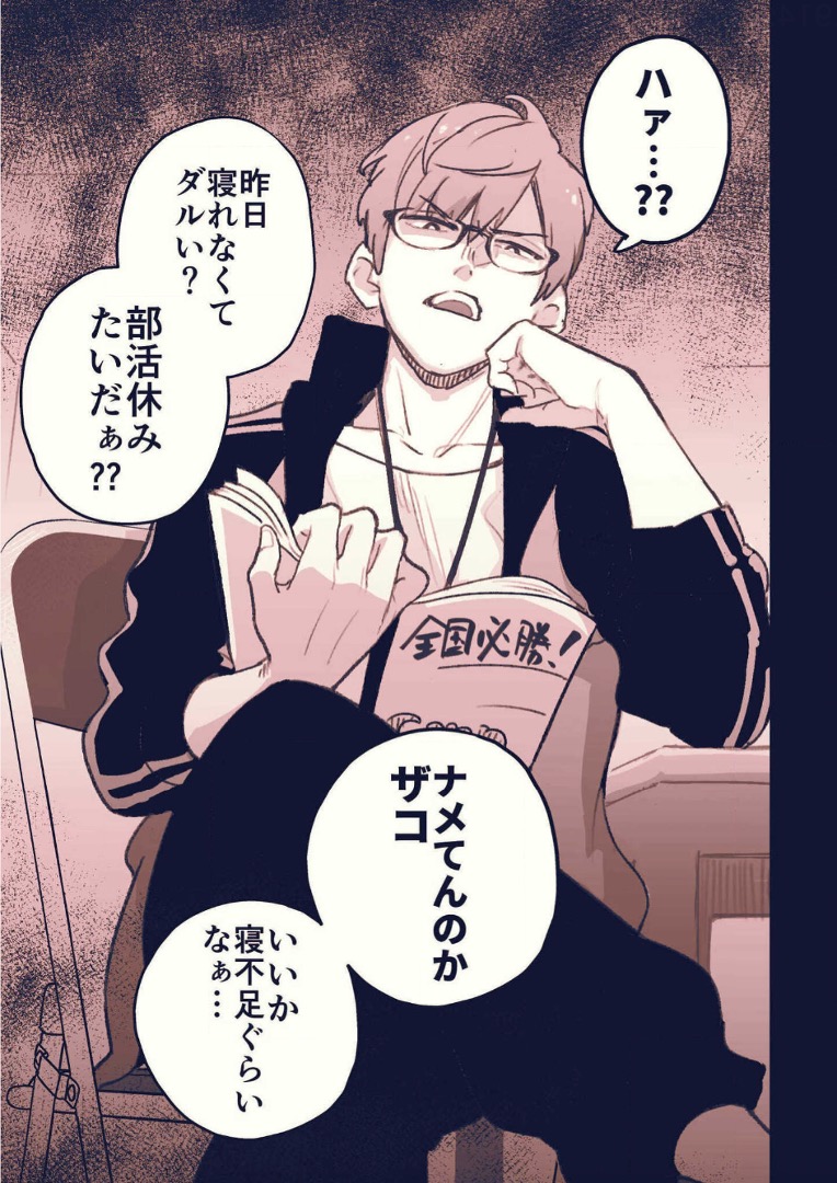 ツンデレマネージャーの深すぎる愛が分かりづらい件について(1/4) 