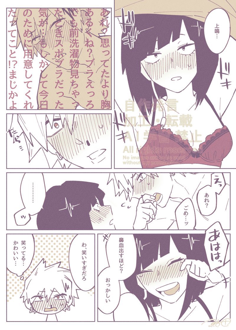 上耳初夜漫画 