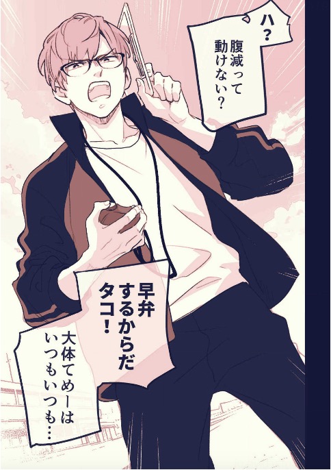 ツンデレマネージャーの深すぎる愛が分かりづらい件について(2/4) 