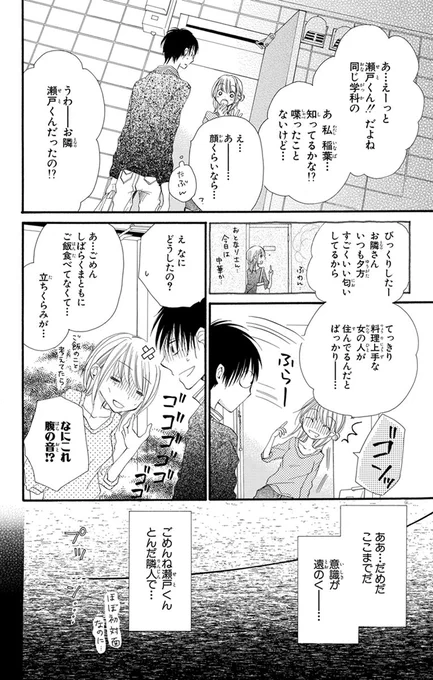 鬼のように厳しい隣人と一緒にご飯を食べたら、初めて笑顔を見せてくれた話(3/10) 