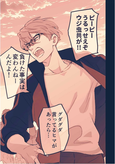 ツンデレマネージャーの深すぎる愛が分かりづらい件について(3/4) 